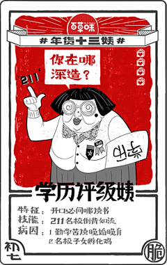 乖乖懶人~~采集到漫画