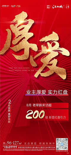 )鱼儿不懂采集到日额热
