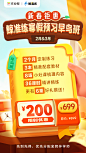 0118 新春钜惠