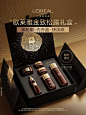【圣诞礼物】欧莱雅金致臻颜黑金精华松露水乳套装礼盒补水护肤品-tmall.com天猫