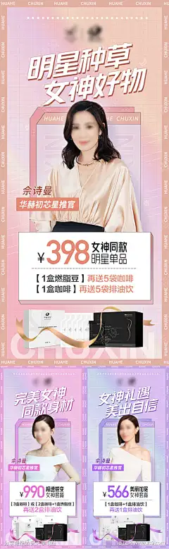 微商医美促销招商造势培训预热活动海报-志设网-zs9.com