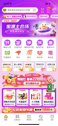 半个柠檬～采集到UI-电商界面