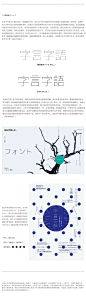 今天分享一篇来自@Martin_K  的文章《设计中常用的日系字体推荐与总结》。日系风格的设计一直都是设计师津津乐道 话题，从字里行间及表现形式都不难发现日本设计师对于美的极致追求。希望该文能对大家有所帮助。