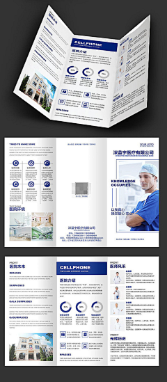 番茄本人采集到物料-三折页