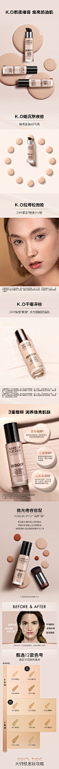 【官方正品】makeupforever玫珂菲赋活焕采熬夜干皮粉底液-tmall.com天猫