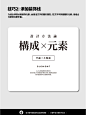 点击来源，关注公众号: 详情页        设计干货！要想处理好文字层级，用好这4招！