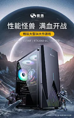 硕扬 酷睿i7 11700F/RTX2060 6G/16G/永劫无间游戏台式办公电脑主机DIY组装机 二：i7 11700F丨1060 6G丨16G 标配【图片 价格 品牌 报价】-京东