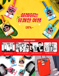 텐바이텐 10X10 : 두근두근 설레이는 유쾌한 여행|20%~