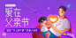 微医UED 活动 banner 资源位