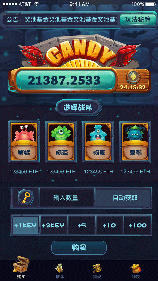 区块链游戏