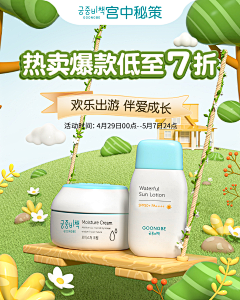 茜茜Q采集到春季