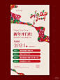 东北大花海报 - 小红书搜索