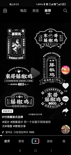 VI-餐饮-辅助图形-花瓣网|陪你做生活的设计师 | 023873ce1