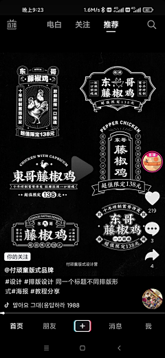 OYH植悟采集到品牌设计