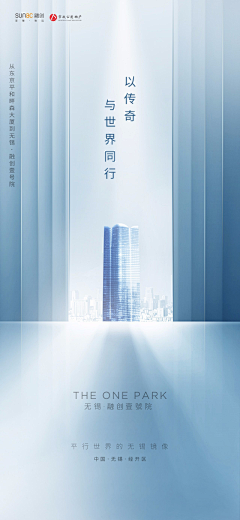四号桌的张先森采集到无锡融创壹号院
