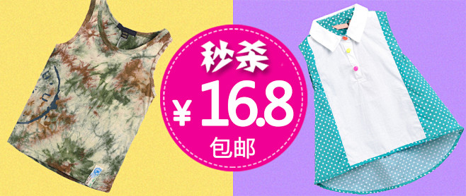 淘宝 天猫 海报 钻展 女装 新品