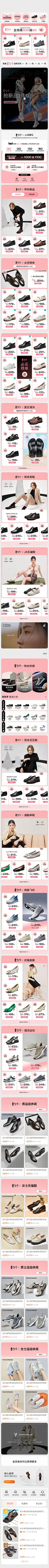 2022-08-03 [ 意尔康皮鞋旗舰店 无线端页面截图快照 ]