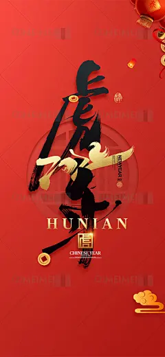 红色国潮风2022新年虎年春节元旦插画海报ps分层设计素材21122903-淘宝网