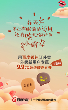 MTing123采集到手机APP