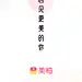 美柚启动页