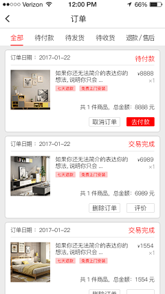 陆笑微采集到初见APP