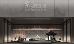 秉秉-采集到展厅