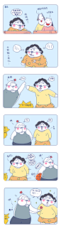 打招呼漫画2