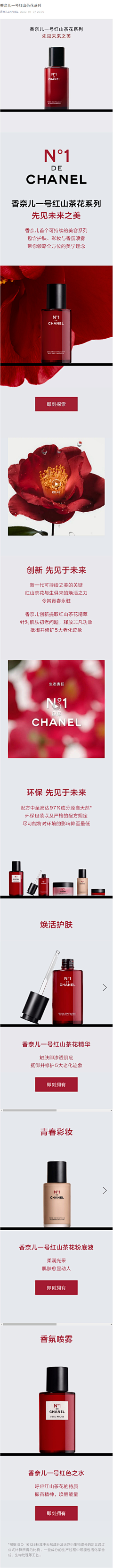 小年13132采集到美妆设计