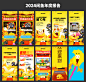 @Forslag 2024闲鱼年度报告