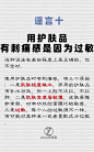 护肤谣言10