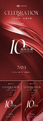 美业周年庆预热系列海报-源文件