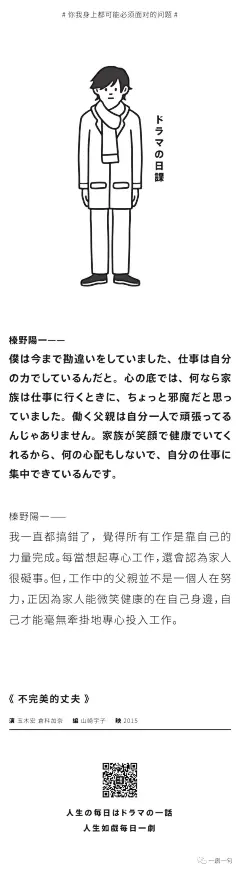 2jy|工作日常
Day83
high works 一剧一句|日剧台词|不完美的丈夫
微信插画人物日历海报