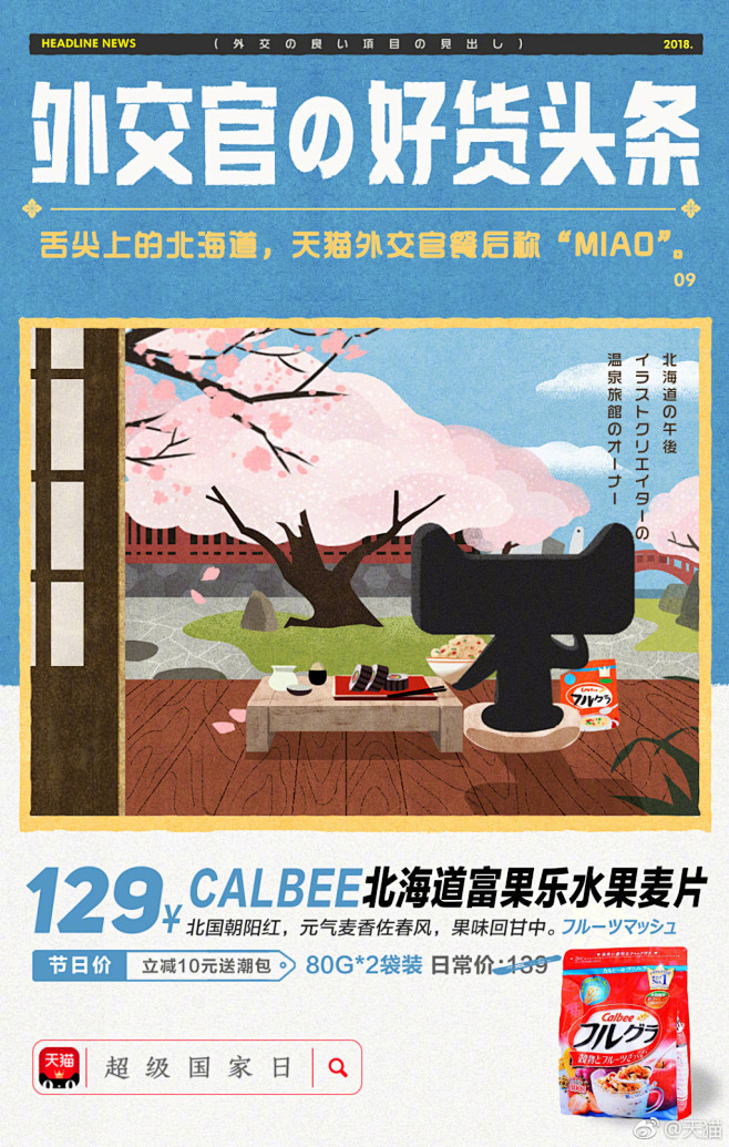 天猫的微博_微博
