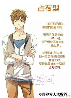 林子美术工作室采集到动漫人物