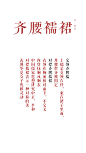 05齐腰襦裙：交领齐腰襦
上襦是交领右衽，束在裙子里面，
用腰带齐腰固定
对襟齐腰襦裙
衣领在胸前相对而下，不交叉
内穿抹胸或胸衣
中国儒家思想讲究中正，平和
对襟襦裙表示一种对称的美
表现华夏女子优雅灵动