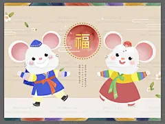 传统古风中式鼠年春节新年小老鼠迎春2020喜庆手绘PS插画设计素材-淘宝网
