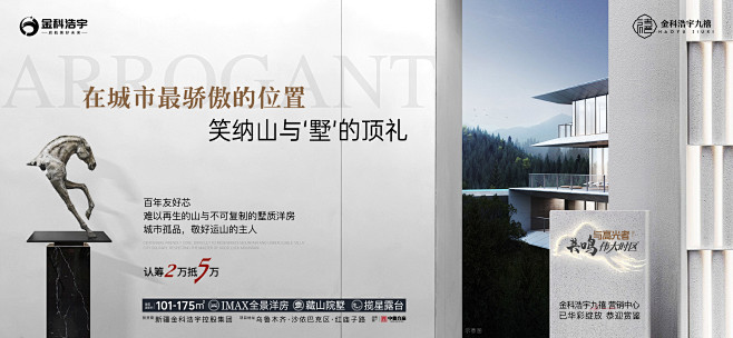 地产洋房价值系列稿