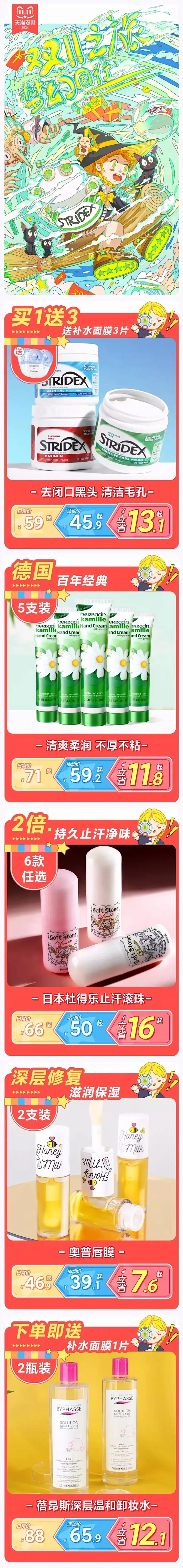 drogistplein 面膜 卸妆水 ...