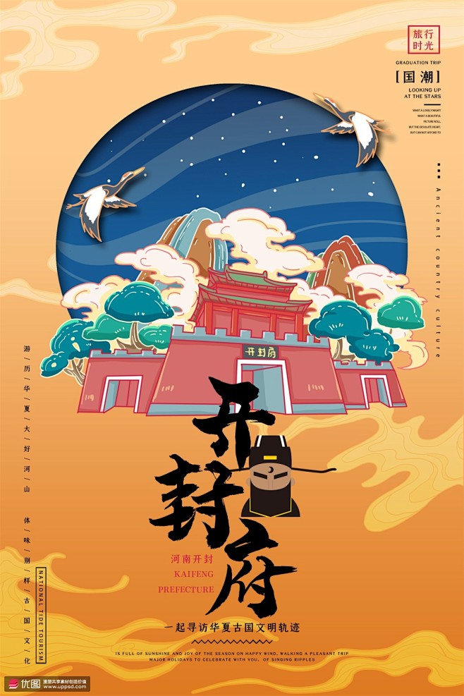开封府包青天开封府手绘图城市印象插画 民...