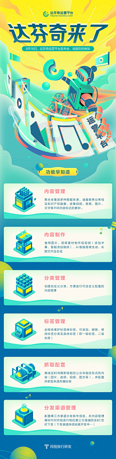 XhPc5DiR采集到长图