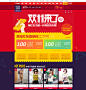 淘宝海外双11大促预热11.01