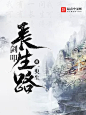 玄幻#男频封面# 非你陌曙#美工未眠（渣哎）制作Q：1617019133  禁篡改 底图来源于网络 侵权即删