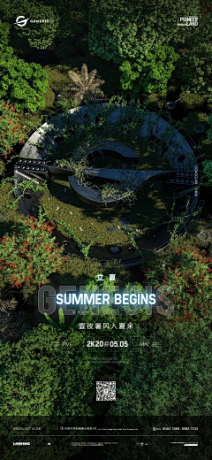 Yami嘉慧采集到立夏