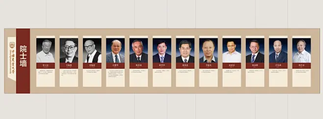 院士墙的搜索结果_百度图片搜索-花瓣网