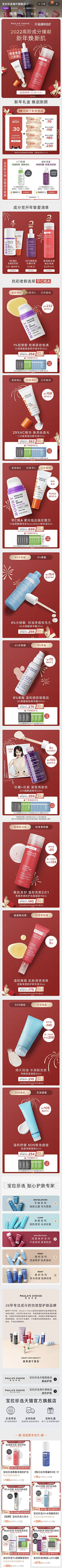 哦嚯好帅吖采集到化妆品-大促