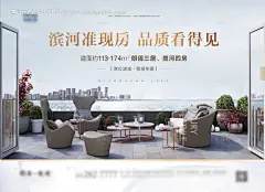 河景房主形象海报展板--源文件下载