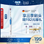 德国博朗欧乐B/oral-b电动牙刷成人充电美白