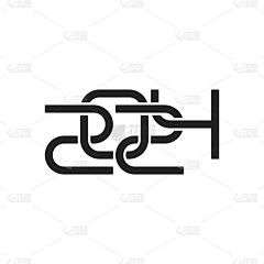 Wuen_采集到文字