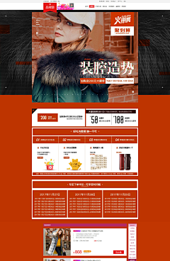 W-evonne采集到电商-品牌团 主题团
