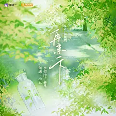 广播剧《怪兽通告》第一季，海报·封面，@漫播，采集@Elm兔